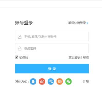 優酷客戶端截圖