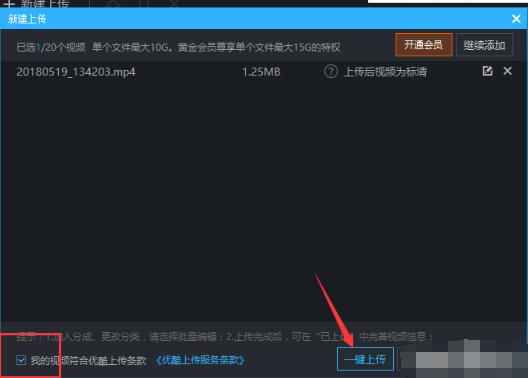 優酷客戶端截圖
