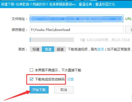 優酷客戶端截圖