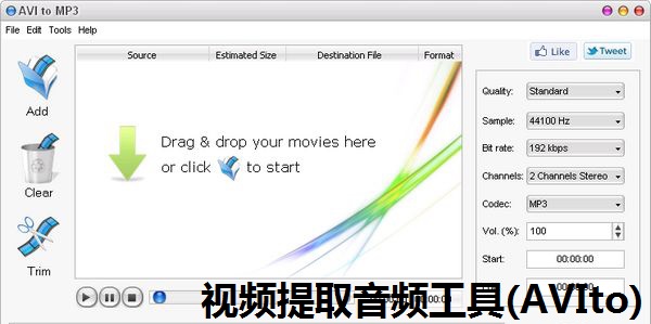 視頻提取音頻工具(AVIto)截圖