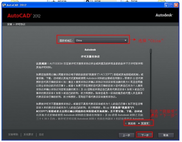 AutoCAD 2012(32位&64位)截圖
