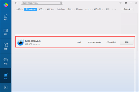 海康威視遠(yuǎn)程監(jiān)控軟件截圖