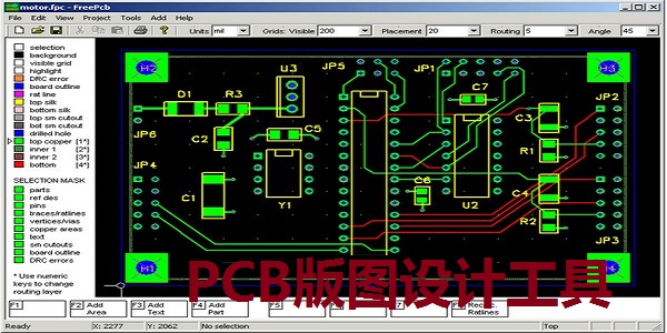 PCB版圖設計工具(FreePCB)截圖