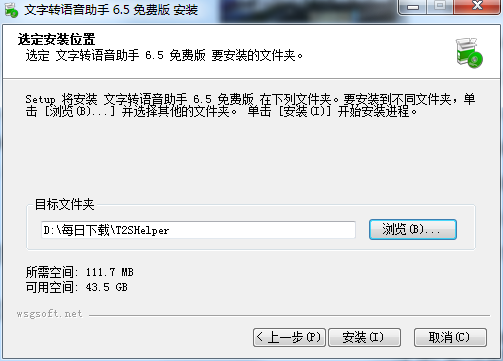 免費的文字轉語音軟件下載