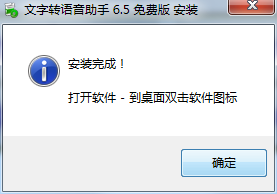 免費的文字轉語音軟件下載