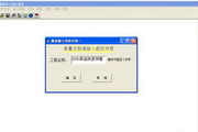 衡重式擋土墻計算軟件綠色版 