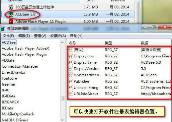 Geek卸載軟件(GeekUninstaller)