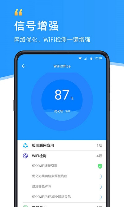 wifi伴侶免費版 wifi伴侶下載最新版