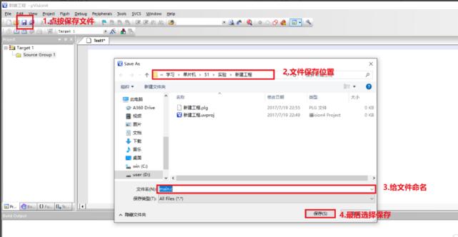 Keil C51截圖