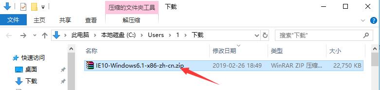IE10瀏覽器下載