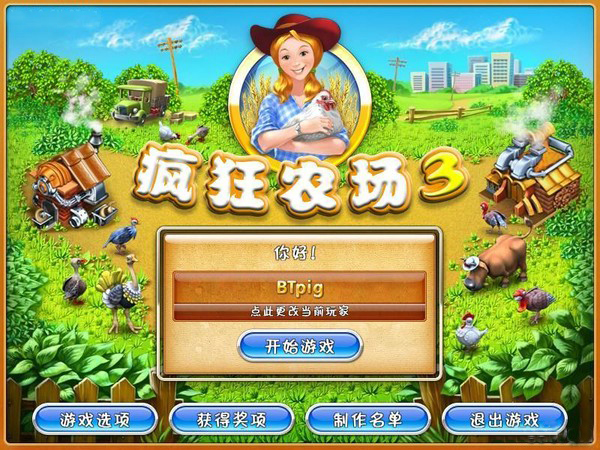 瘋狂農場3 PC版免費下載