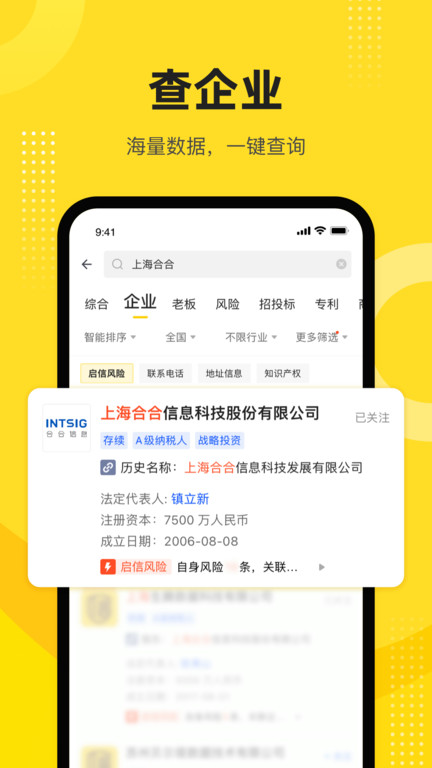 啟信寶(企業信用查詢)