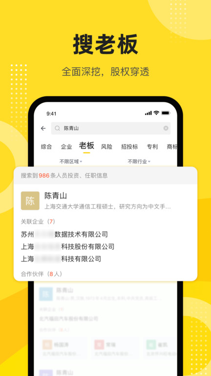 啟信寶(企業信用查詢)