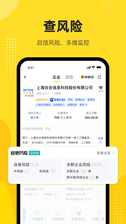 啟信寶(企業信用查詢)