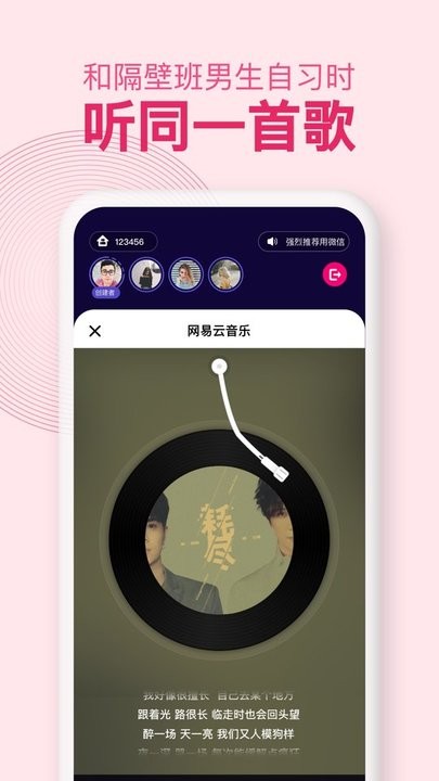 密愛同屏app 密愛同屏最新版下載