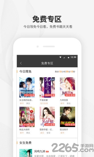2345閱讀王最新版本 2345閱讀王app下載