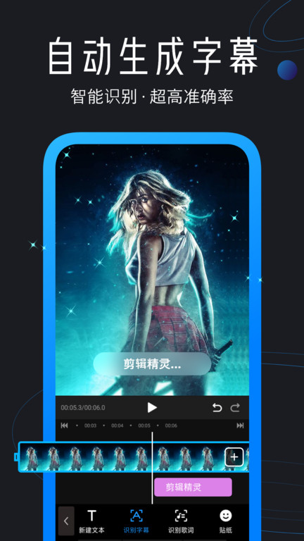 迅捷視頻剪輯