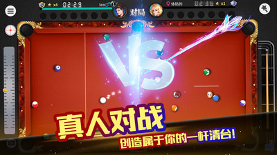 超級臺球大師破解版