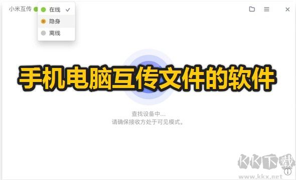 手機電腦如何互傳文件_手機電腦互傳文件的軟件推薦