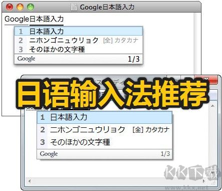 有哪些好用的日語輸入法_超好用的日語輸入法推薦