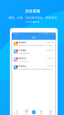 快啟CRM系統