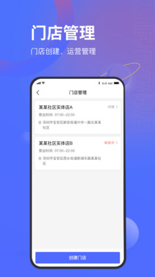 萬順福實體店