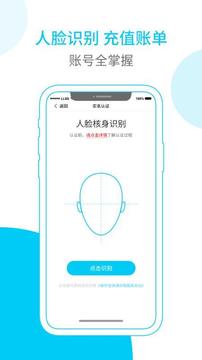 富友快遞員APP
