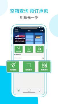 富友快遞員APP