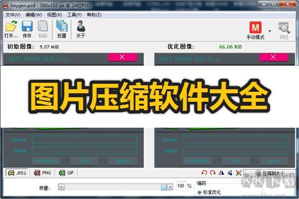 怎么壓縮圖片?免費的圖片壓縮軟件下載