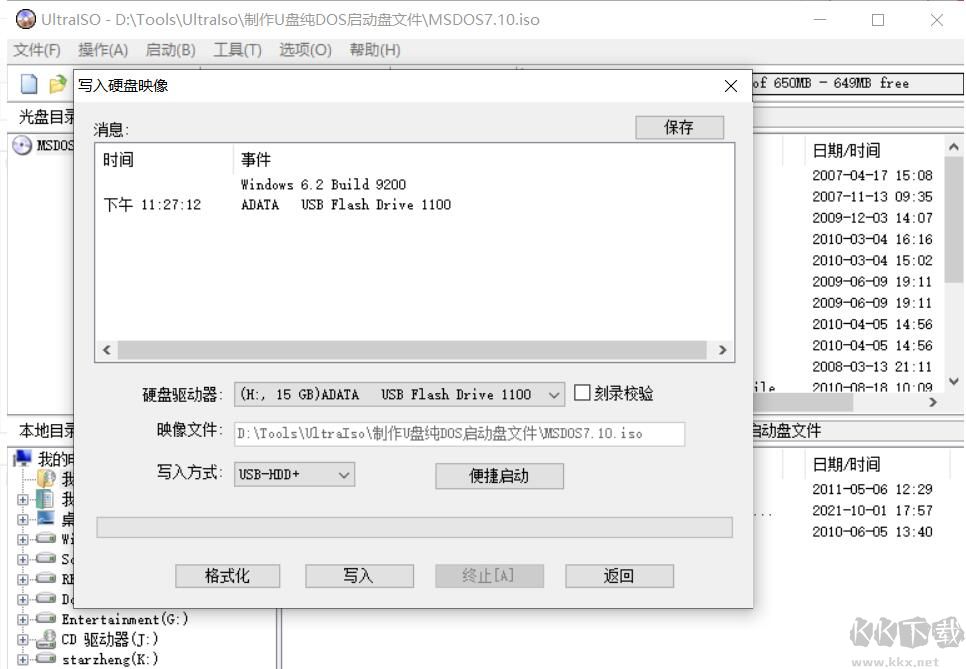 MSDOS啟動盤