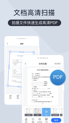 掃描王全能寶免費版