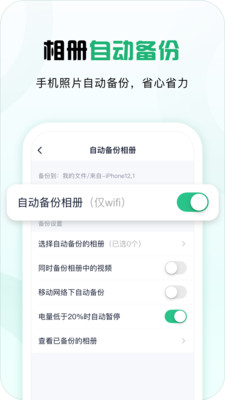 360安全云盤