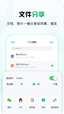 360安全云盤