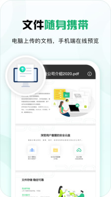 360安全云盤