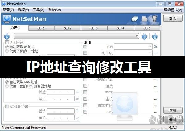 ip地址怎么改_IP地址查詢修改工具免費下載