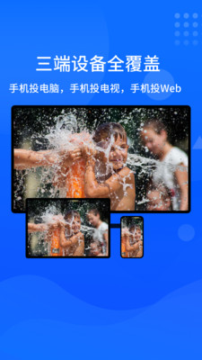 快投屏(手機投屏)