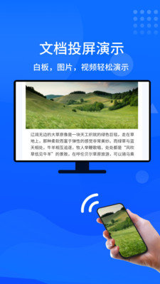 快投屏(手機投屏)