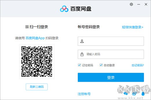 如何安裝百度網盤 百度網盤安裝教程