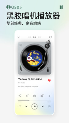 QQ音樂APP