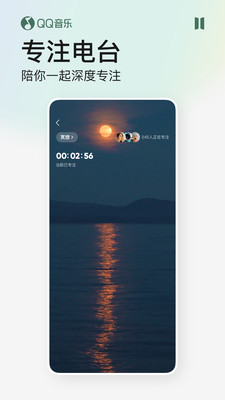 QQ音樂APP