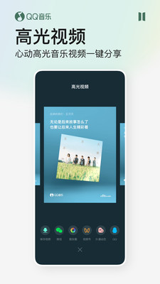 QQ音樂APP