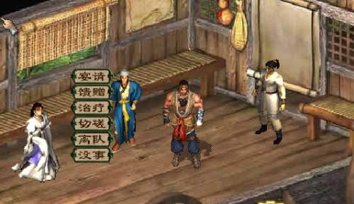 金庸群俠傳3