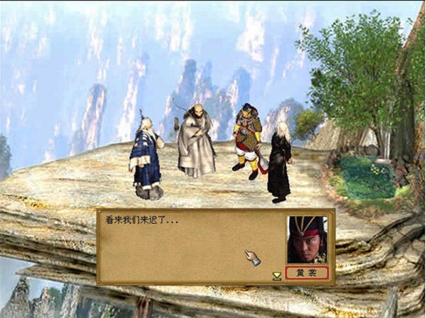 金庸群俠傳3