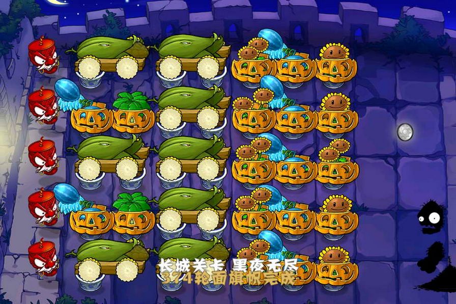 植物大戰僵尸經典版
