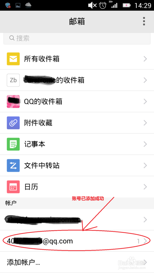 QQ郵箱手機版2022最新下載
