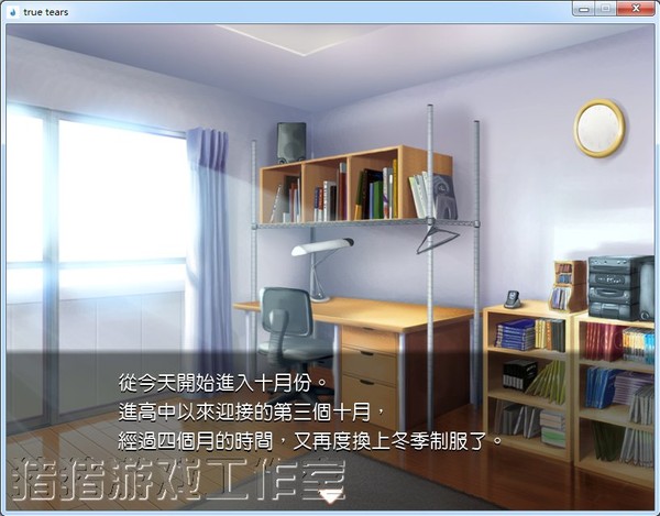 真實(shí)之淚