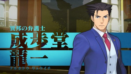 逆轉裁判6