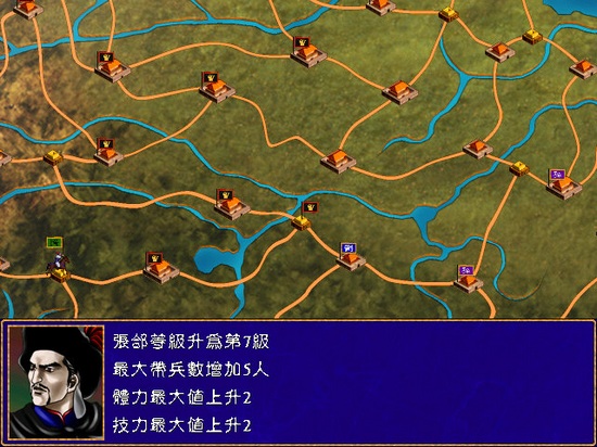 三國群英傳2
