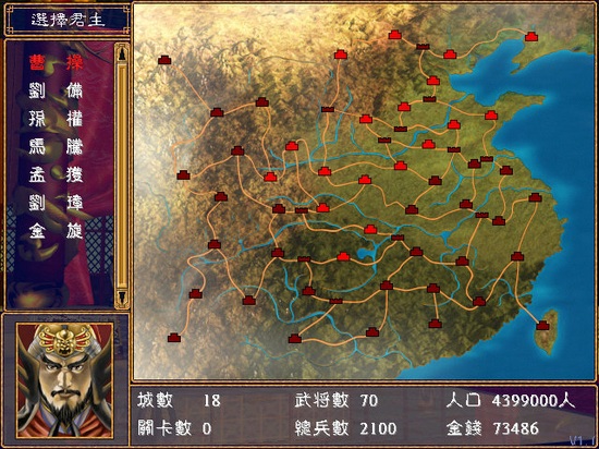 三國群英傳2