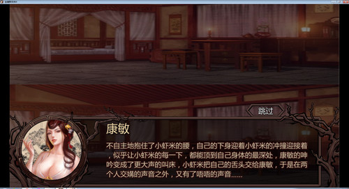 金庸群俠傳x